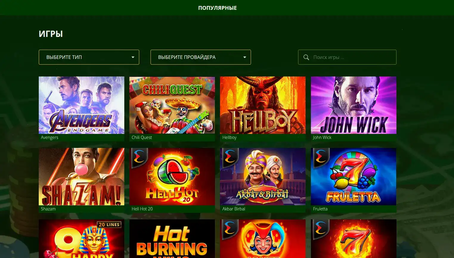 Способы оплаты в Monro casino